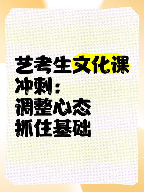 _江苏艺术类高考培训学校_江苏高考艺考文化课培训