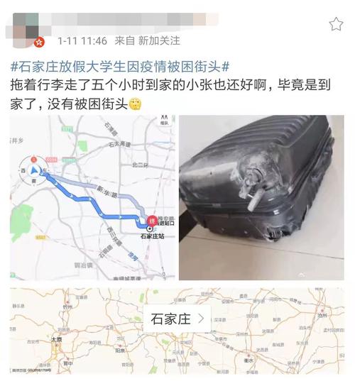石家庄封城，滞留大学生面临回家困境，食宿负担重