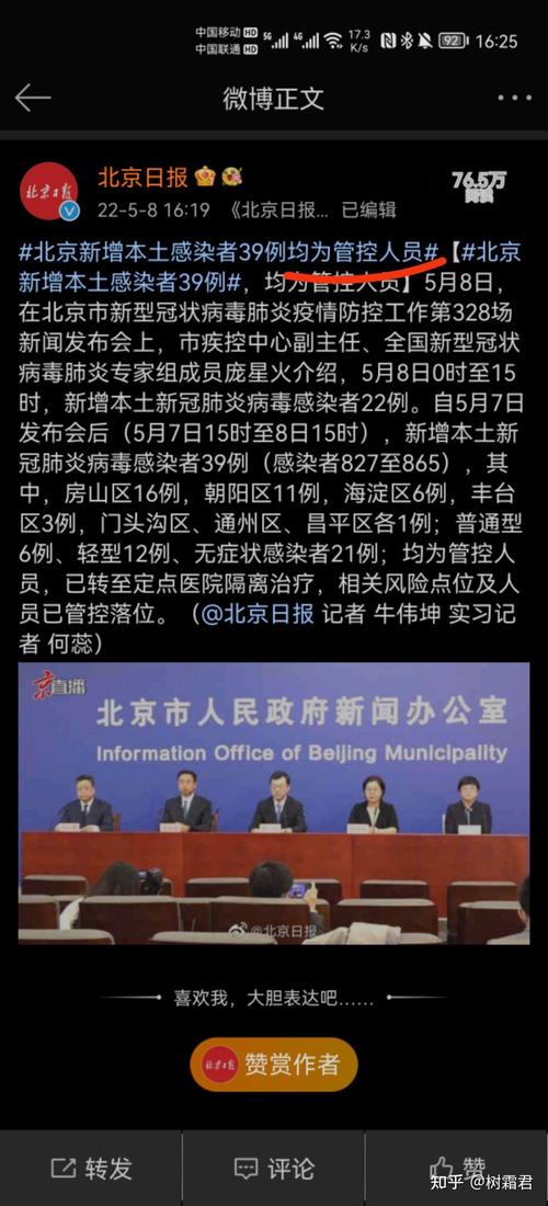 5月11日北京新增本土确诊病例和无症状感染者情况汇总