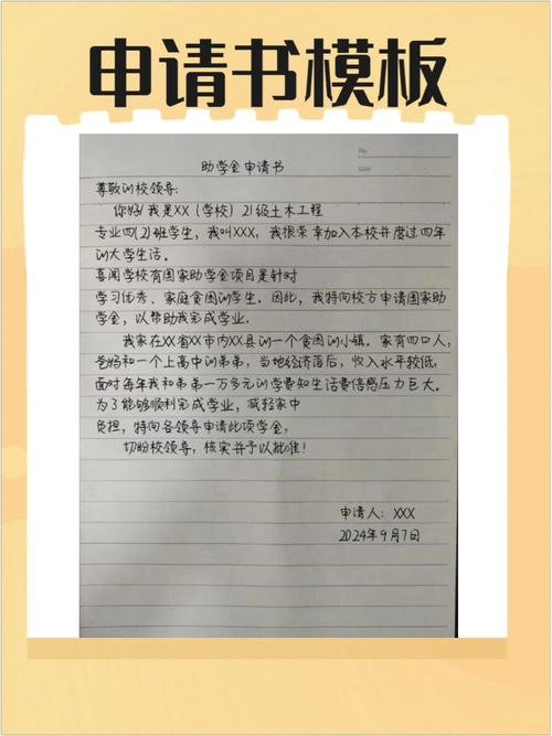 公安民警疫情期间入党申请书__民警入党申请书疫情2020
