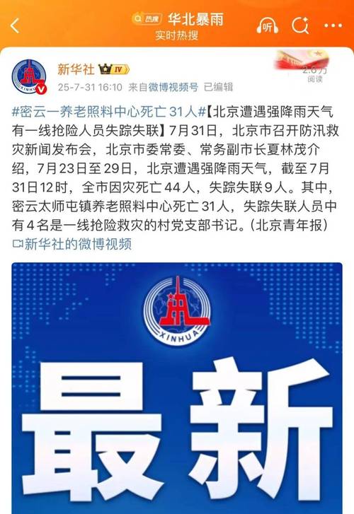 10月5日北京新增2例本土确诊和2例无症状，详情公布