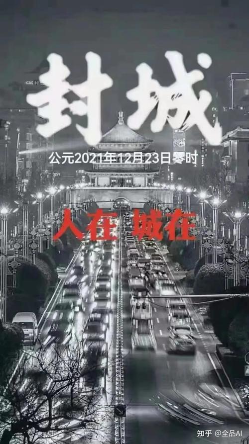 西安封城在高接种率下靠严控和中医药成抗疫终极屏障