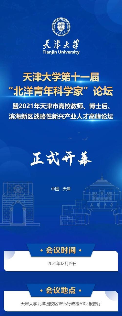 南开BBS登录方法及权限说明，附天津大学生租房渠道