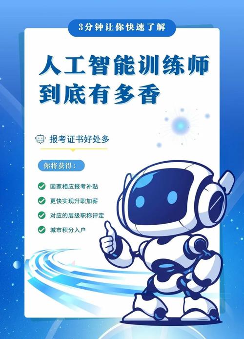 安徽鸠江靠谱人工智能培训机构推荐，别再被忽悠